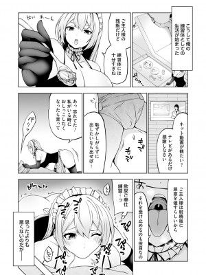 コミックグレープ Vol.118_144