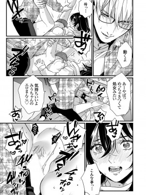 コミックグレープ Vol.118_054