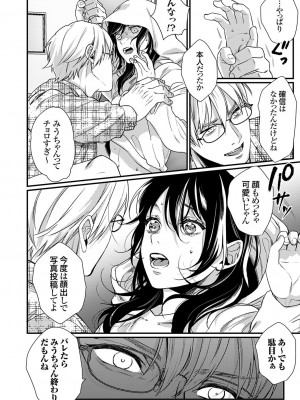 コミックグレープ Vol.118_049