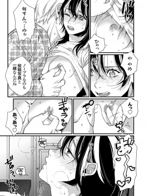 コミックグレープ Vol.118_050