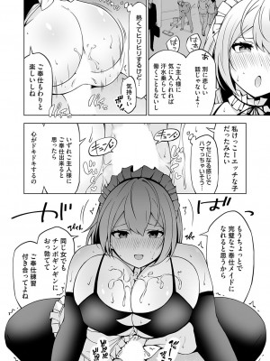 コミックグレープ Vol.118_147