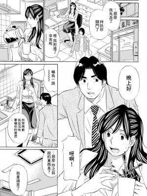 [小竹丸] 媚薬処方箋 (アクションピザッツ 2022年2月号) [中国翻訳] [DL版]_05