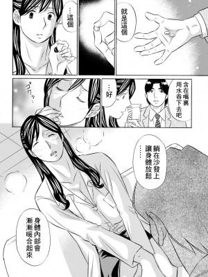 [小竹丸] 媚薬処方箋 (アクションピザッツ 2022年2月号) [中国翻訳] [DL版]_06