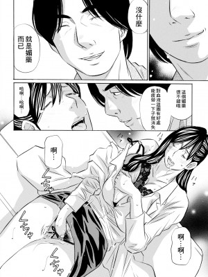 [小竹丸] 媚薬処方箋 (アクションピザッツ 2022年2月号) [中国翻訳] [DL版]_08