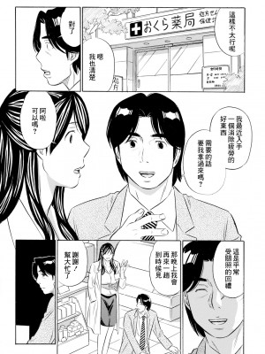 [小竹丸] 媚薬処方箋 (アクションピザッツ 2022年2月号) [中国翻訳] [DL版]_04