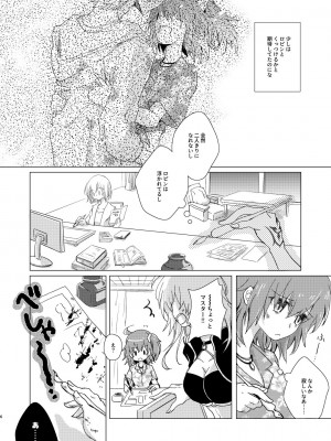 [グラナディラ (イヅミ)] サマーガールは抱きつきたい (Fate／Grand Order) [DL版]_05