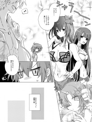 [グラナディラ (イヅミ)] サマーガールは抱きつきたい (Fate／Grand Order) [DL版]_04