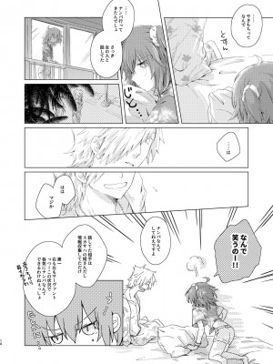 [グラナディラ (イヅミ)] サマーガールは抱きつきたい (Fate／Grand Order) [DL版]_09