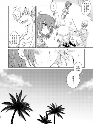[グラナディラ (イヅミ)] サマーガールは抱きつきたい (Fate／Grand Order) [DL版]_23