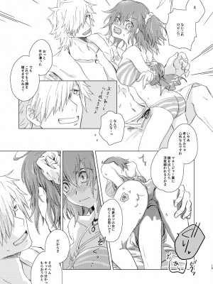 [グラナディラ (イヅミ)] サマーガールは抱きつきたい (Fate／Grand Order) [DL版]_14