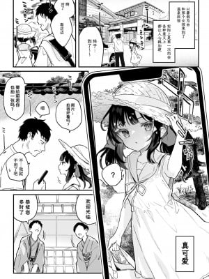 (C102) [毛玉牛乳 (玉之けだま)] 全部君のせいだ。総集編 EXTRA [鸫个人汉化] [見本]_02