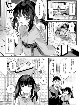 (C102) [毛玉牛乳 (玉之けだま)] 全部君のせいだ。総集編 EXTRA [鸫个人汉化] [見本]_06