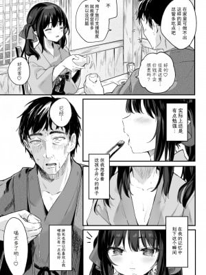 (C102) [毛玉牛乳 (玉之けだま)] 全部君のせいだ。総集編 EXTRA [鸫个人汉化] [見本]_08