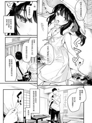 (C102) [毛玉牛乳 (玉之けだま)] 全部君のせいだ。総集編 EXTRA [鸫个人汉化] [見本]_04