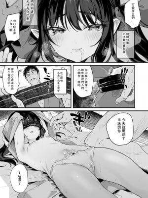(C102) [毛玉牛乳 (玉之けだま)] 全部君のせいだ。総集編 EXTRA [鸫个人汉化] [見本]_12