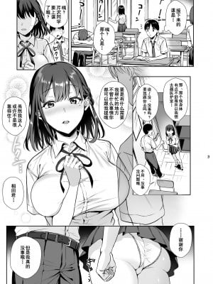(C96) [AMAM (雨あられ)] 図書室ノ彼女 2 ~清楚ナ君ガ堕チルマデ~ [含着个人汉化] [六哥儿重嵌] [无修正]_05