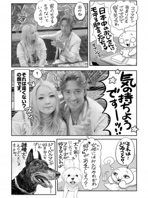 コミックマショウ 2023年9月号 [DL版]_245