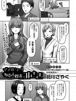 コミックマショウ 2023年9月号 [DL版]_110