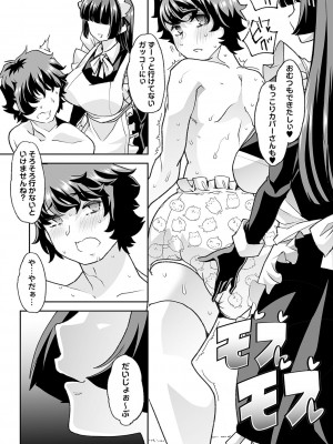 コミックマショウ 2023年9月号 [DL版]_077