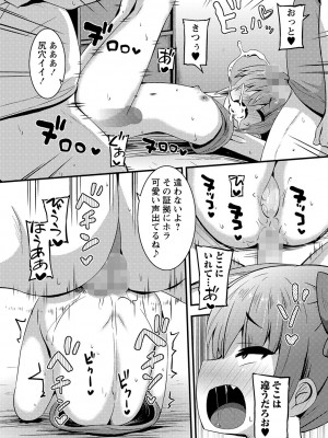 コミックマショウ 2023年9月号 [DL版]_197