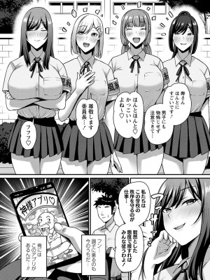 コミックマショウ 2023年9月号 [DL版]_010