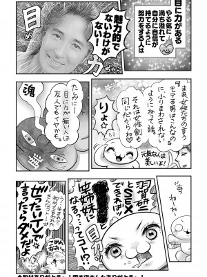 コミックマショウ 2023年9月号 [DL版]_247