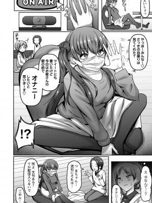 コミックマショウ 2023年9月号 [DL版]_113