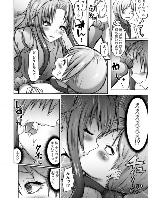 コミックマショウ 2023年9月号 [DL版]_123