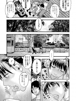 コミックマショウ 2023年9月号 [DL版]_208