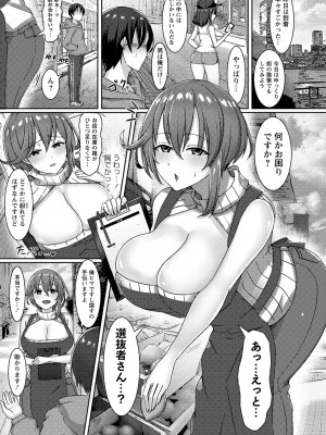 コミックマショウ 2023年9月号 [DL版]_094