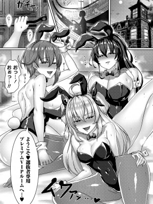 コミックマショウ 2023年9月号 [DL版]_104
