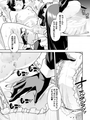 コミックマショウ 2023年9月号 [DL版]_076