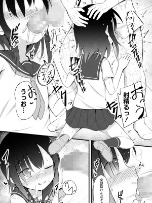 コミックマショウ 2023年9月号 [DL版]_142