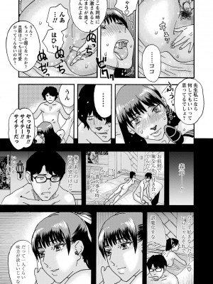 コミックマショウ 2023年9月号 [DL版]_218