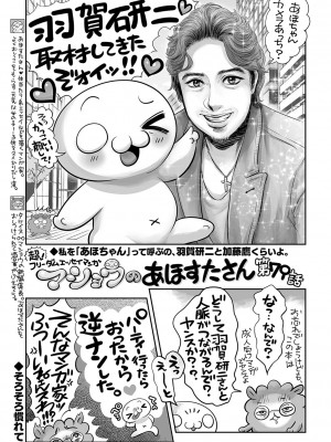 コミックマショウ 2023年9月号 [DL版]_240