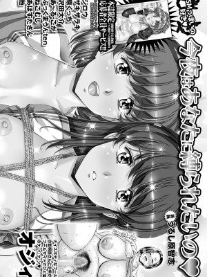コミックマショウ 2023年9月号 [DL版]_261