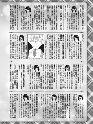 コミックマショウ 2023年9月号 [DL版]_253