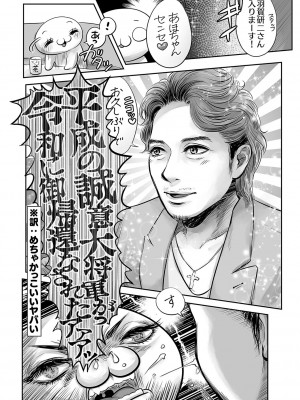 コミックマショウ 2023年9月号 [DL版]_243