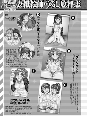 コミックマショウ 2023年9月号 [DL版]_260