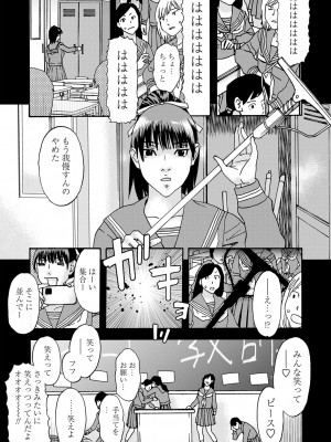 コミックマショウ 2023年9月号 [DL版]_221