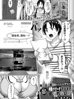 コミックマショウ 2023年9月号 [DL版]_087