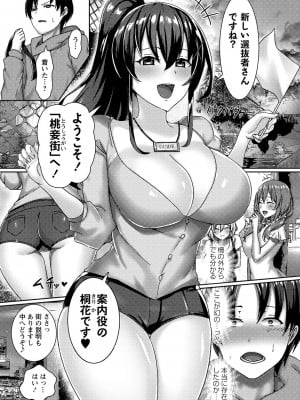 コミックマショウ 2023年9月号 [DL版]_088