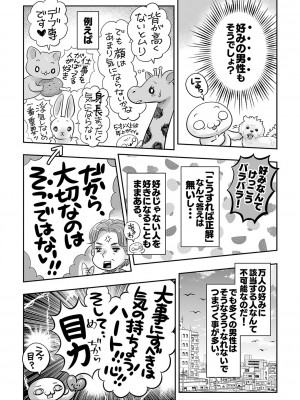 コミックマショウ 2023年9月号 [DL版]_246