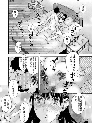 コミックマショウ 2023年9月号 [DL版]_219