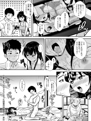 コミックマショウ 2023年9月号 [DL版]_179