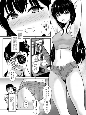 コミックマショウ 2023年9月号 [DL版]_159