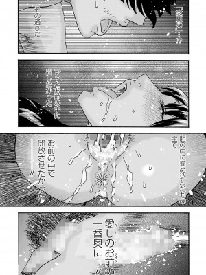 コミックマショウ 2023年9月号 [DL版]_224