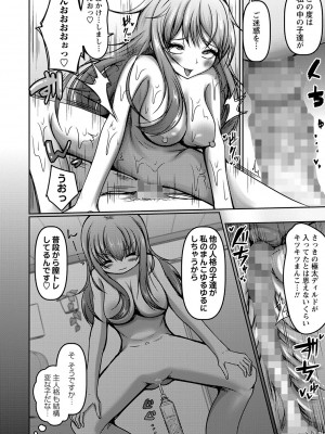 コミックマショウ 2023年9月号 [DL版]_129