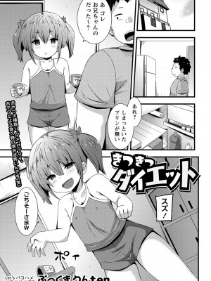 コミックマショウ 2023年9月号 [DL版]_180
