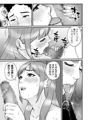 コミックマショウ 2023年9月号 [DL版]_044
